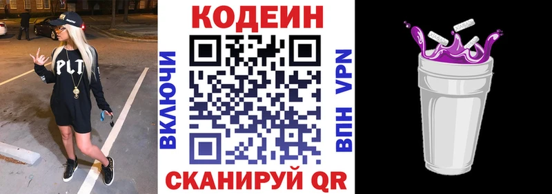 Codein Purple Drank  нарко площадка формула  Тырныауз 