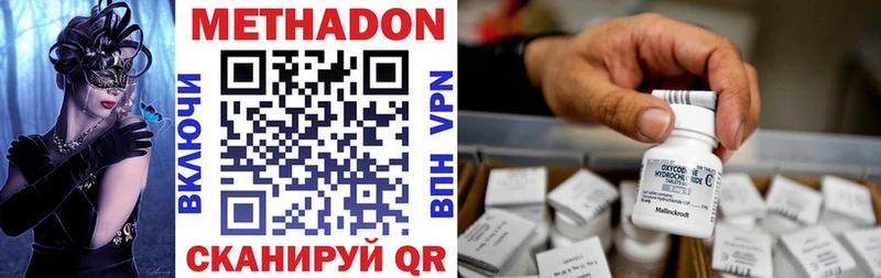 МЕТАДОН methadone kraken рабочий сайт Тырныауз